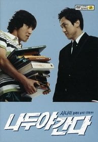 ดูหนังออนไลน์ฟรี A Wacky Switch (2004)