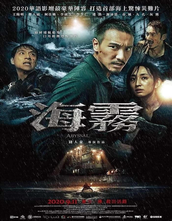 ดูหนังออนไลน์ฟรี Abyssal Spider (2020)