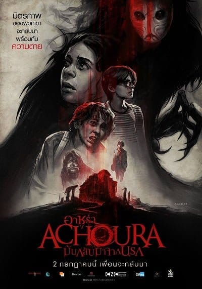 ดูหนังออนไลน์ฟรี Achoura (2018)