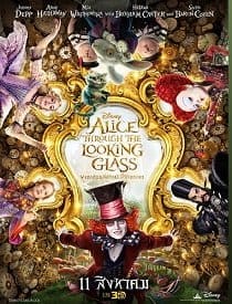 ดูหนังออนไลน์ฟรี Alice Through the Looking Glass (2016)  2