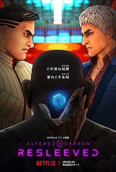 ดูหนังออนไลน์ฟรี Altered Carbon Resleeved (2020)