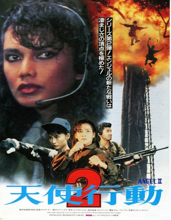 ดูหนังออนไลน์ฟรี Angel II (1988)   2