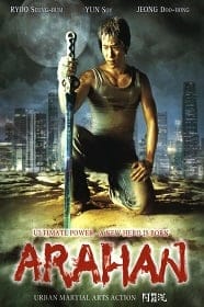 ดูหนังออนไลน์ฟรี Arahan (2004)