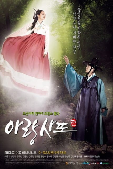 ดูหนังออนไลน์ฟรี Arang and the Magistrate