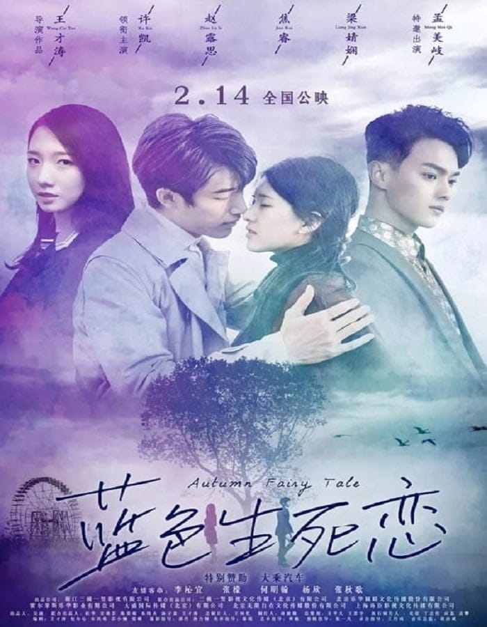 ดูหนังออนไลน์ฟรี Autumn Fairy Tale (2019)
