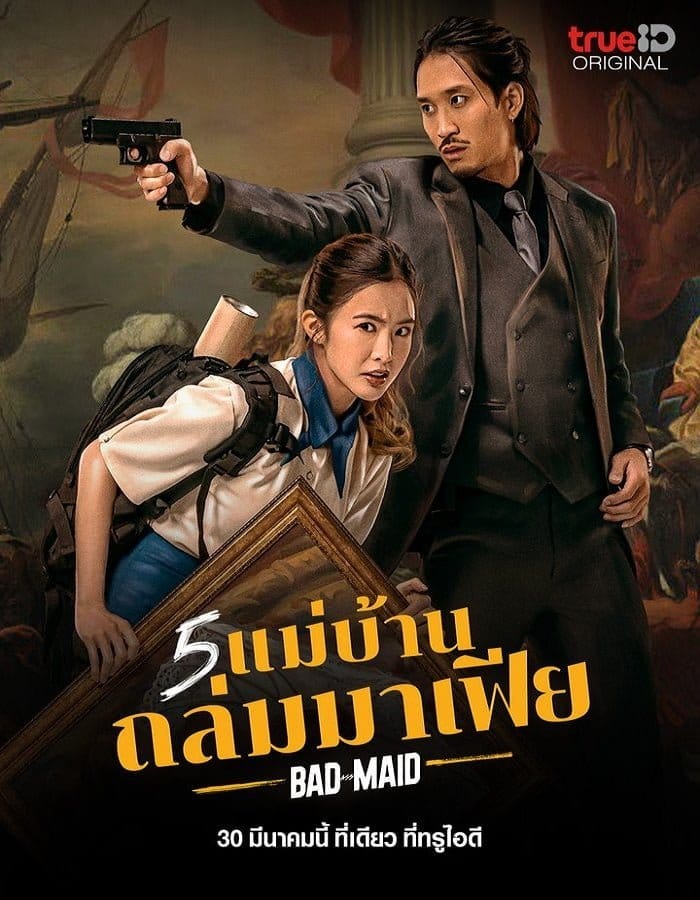 ดูหนังออนไลน์ฟรี Bad Ass Maid (2023) 5