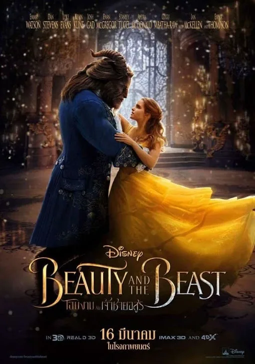 ดูหนังออนไลน์ฟรี Beauty and the Beast (2017)