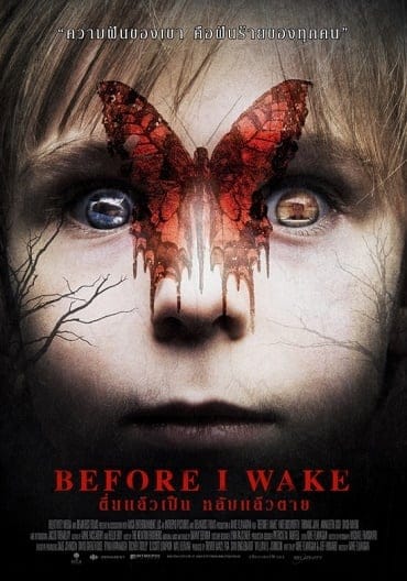 ดูหนังออนไลน์ฟรี Before I Wake (2016)