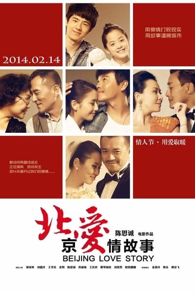 ดูหนังออนไลน์ฟรี Beijing Love Story (2014)