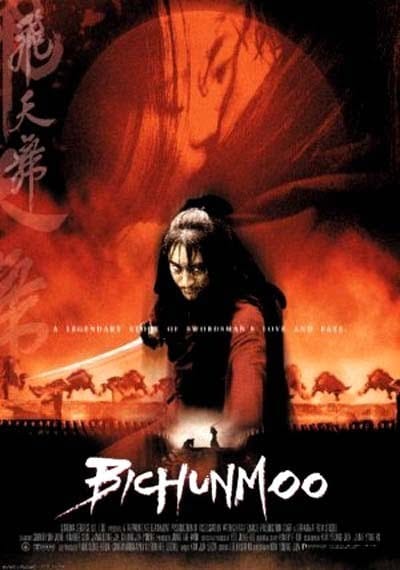 ดูหนังออนไลน์ฟรี Bichunmoo (2000)