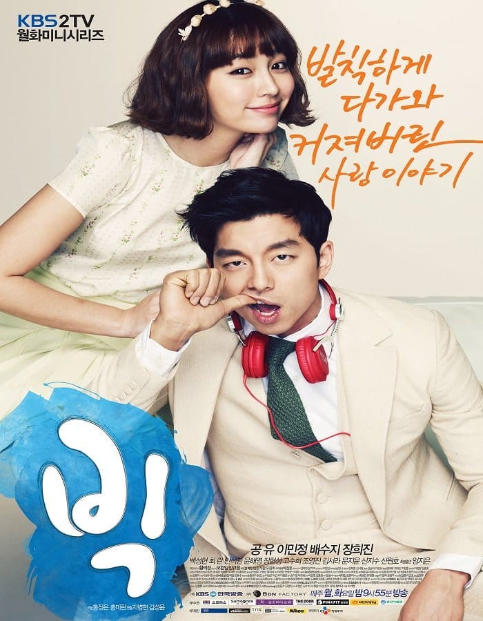 ดูหนังออนไลน์ฟรี Big (2012)