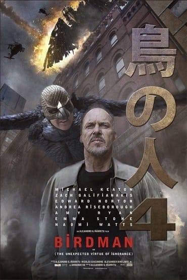 ดูหนังออนไลน์ฟรี Birdman