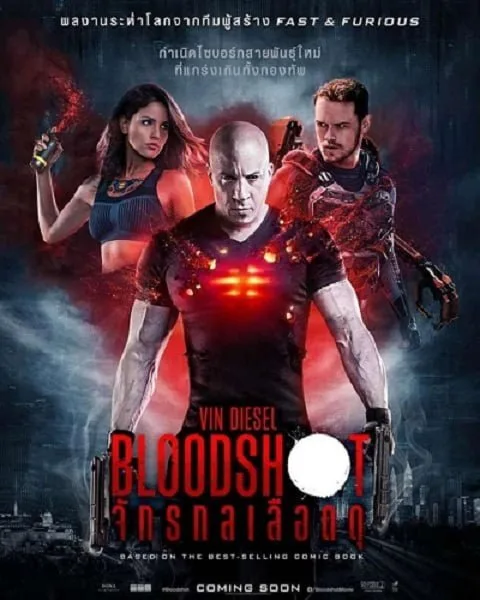 ดูหนังออนไลน์ฟรี Bloodshot (2020)