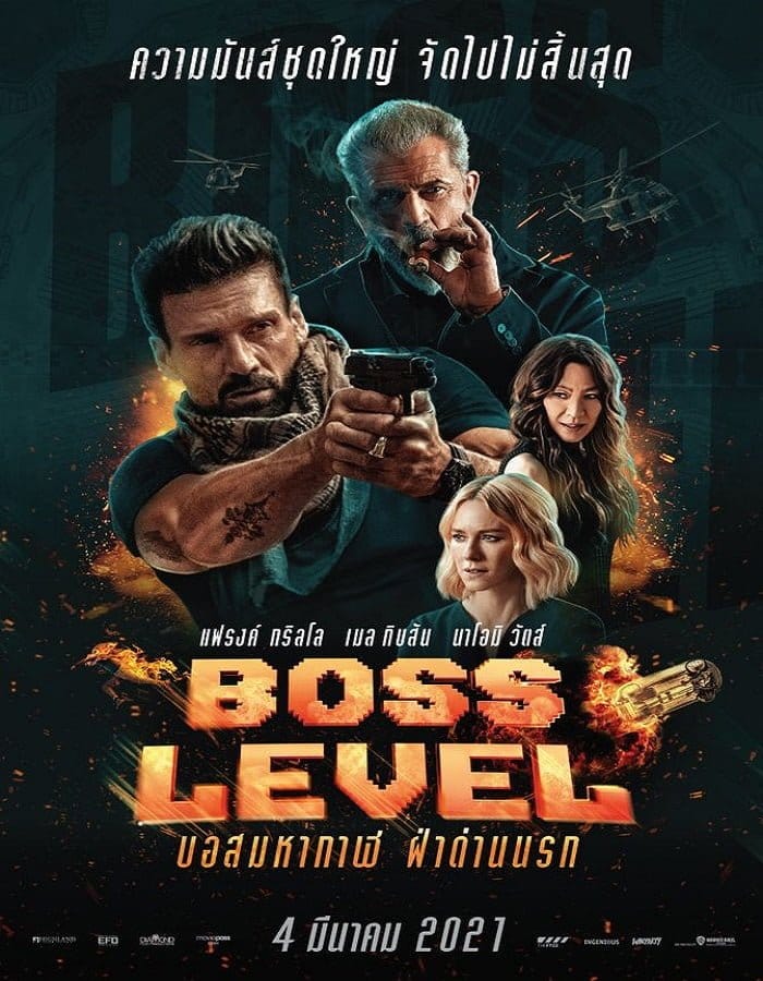 ดูหนังออนไลน์ฟรี Boss Level (2020)