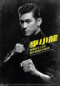 ดูหนังออนไลน์ฟรี Bruce Lee My Brother (2010)