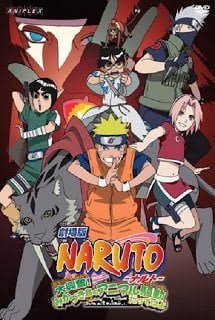 ดูหนังออนไลน์ฟรี Naruto The Movie 3 (2006)   3