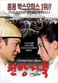 ดูหนังออนไลน์ฟรี Cat and Mouse