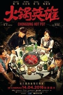 ดูหนังออนไลน์ฟรี Chongqing Hot Pot (2016)