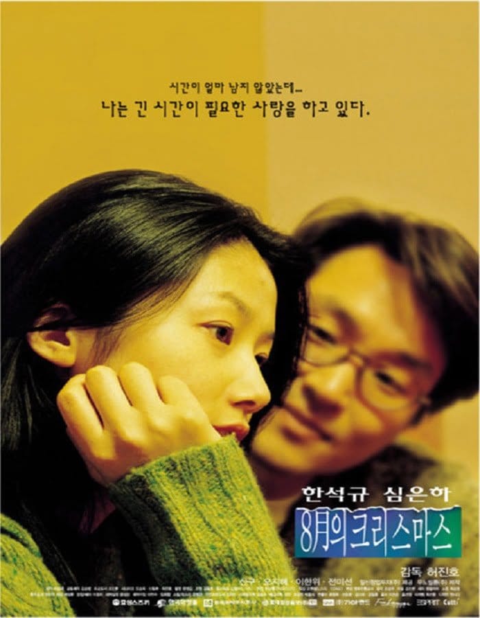 ดูหนังออนไลน์ฟรี Christmas in August (Palwolui Keuriseumaseu) (1998)