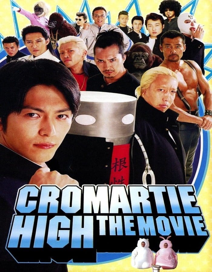 ดูหนังออนไลน์ฟรี Chromartie High: The Movie