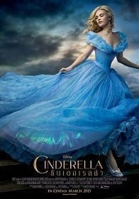 ดูหนังออนไลน์ฟรี Cinderella (2015)