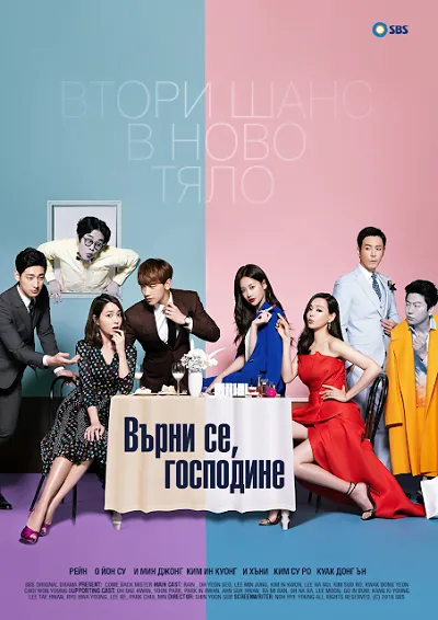ดูหนังออนไลน์ฟรี Come Back Alive (2016)