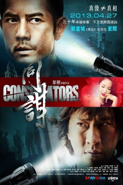 ดูหนังออนไลน์ฟรี Conspirators (2013)