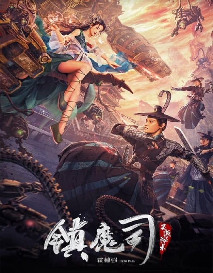 ดูหนังออนไลน์ฟรี Demon Sealer Bureau (2022)