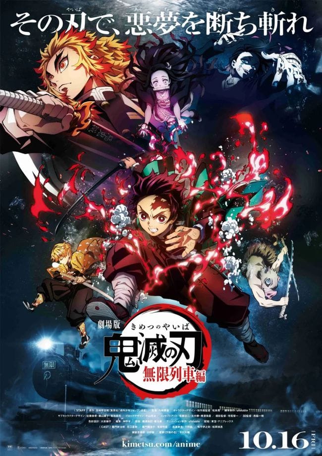 ดูหนังออนไลน์ฟรี Demon Slayer the Movie: Mugen Train (2020)  :