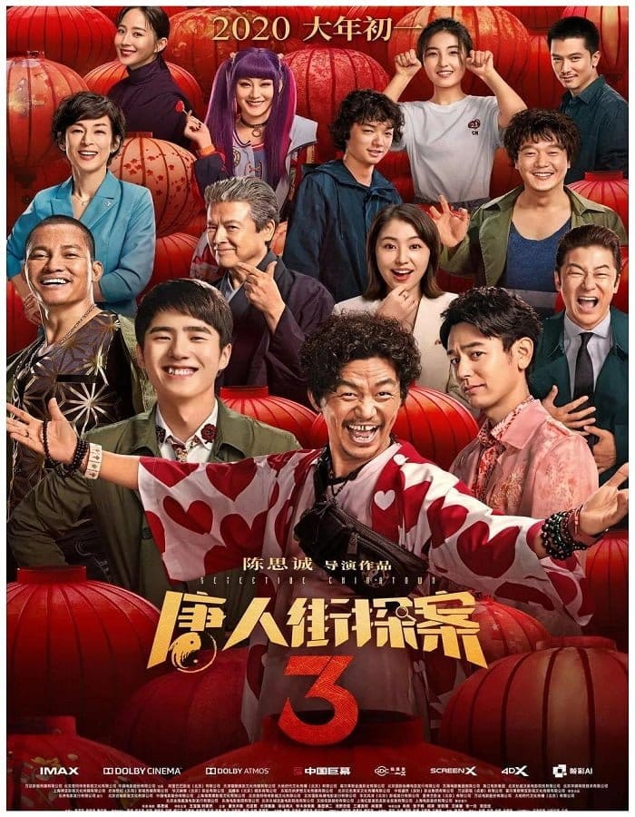 ดูหนังออนไลน์ฟรี Detective Chinatown 3 (2021)  3