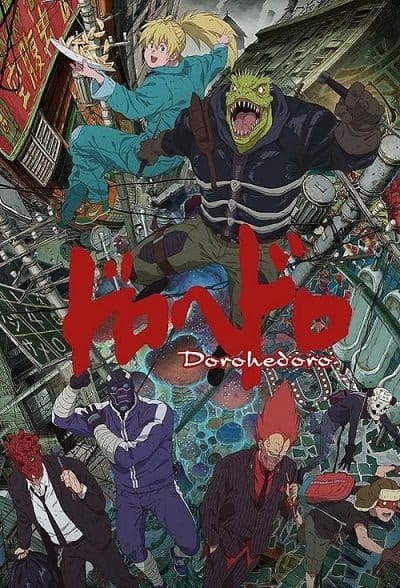 ดูหนังออนไลน์ฟรี Dorohedoro