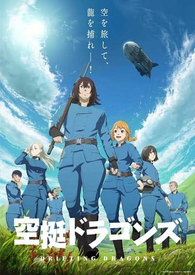 ดูหนังออนไลน์ฟรี Drifting Dragons (2020)