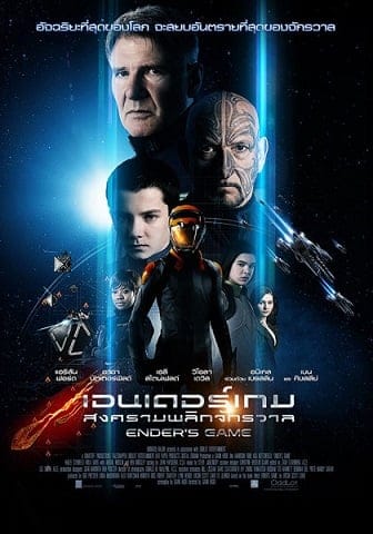 ดูหนังออนไลน์ฟรี Ender’s Game (2013)
