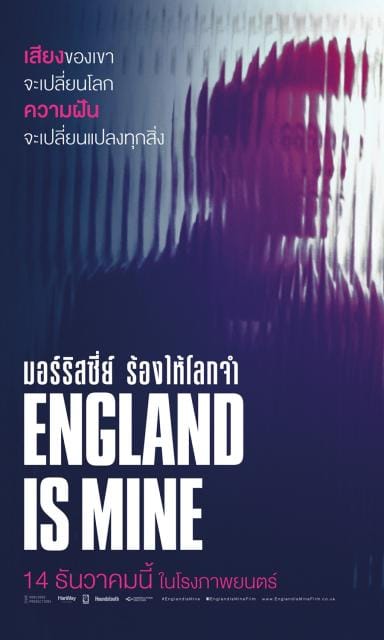 ดูหนังออนไลน์ฟรี England Is Mine (2017)