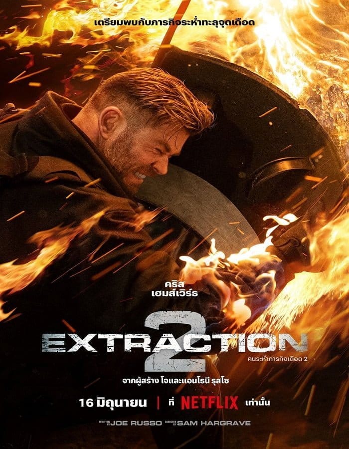 ดูหนังออนไลน์ฟรี Extraction 2 (2023)  2