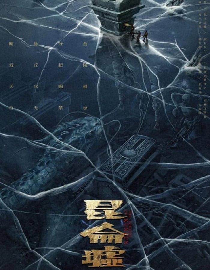 ดูหนังออนไลน์ฟรี Faqiu The Lost Legend (2022)
