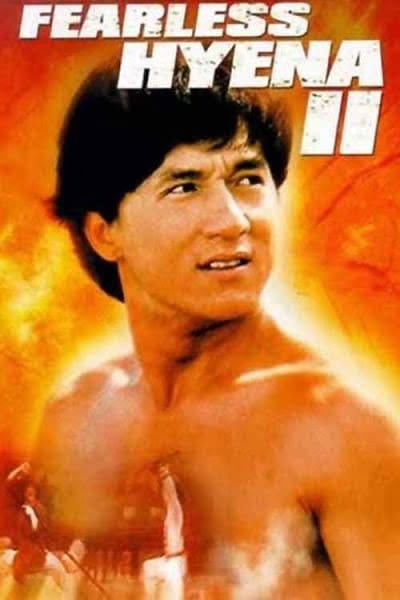 ดูหนังออนไลน์ฟรี Fearless Hyena Part II (1983)  2