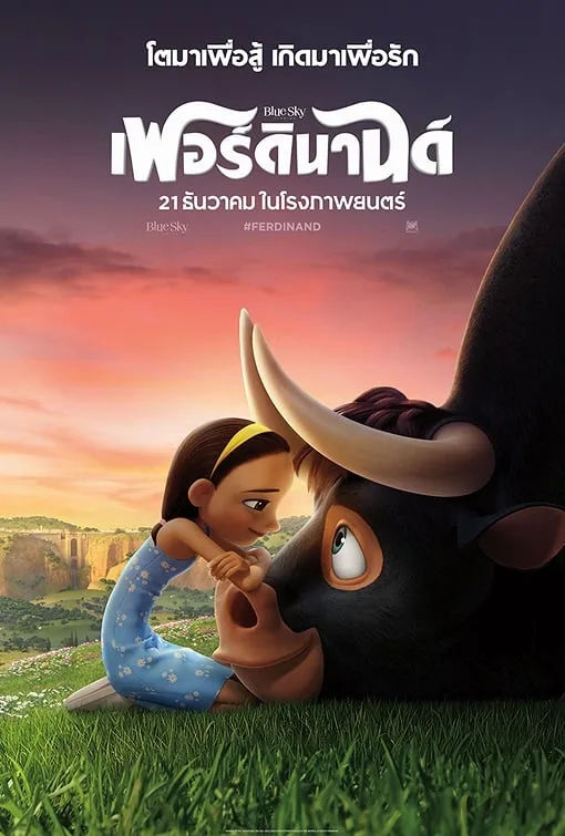 ดูหนังออนไลน์ฟรี Ferdinand (2017)