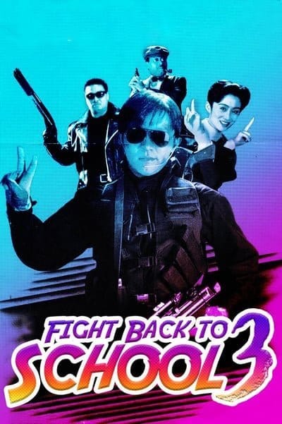 ดูหนังออนไลน์ฟรี Fight Back to School III (To hok wai lung 3- Lung gwoh gai nin) (1993)  3