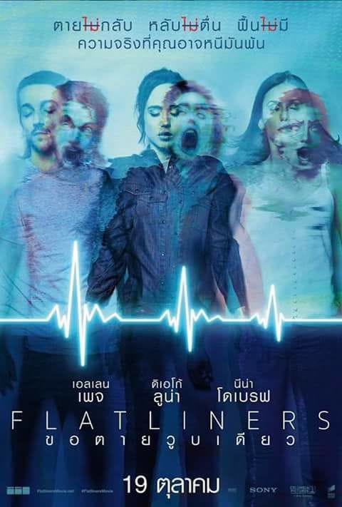 ดูหนังออนไลน์ฟรี Flatliners (2017)