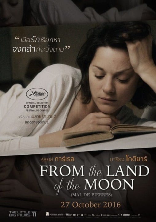 ดูหนังออนไลน์ฟรี From The Land Of The Moon (2016)