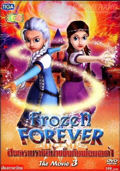 ดูหนังออนไลน์ฟรี Frozen Forever 3 The Snow Queen and Black Wizard