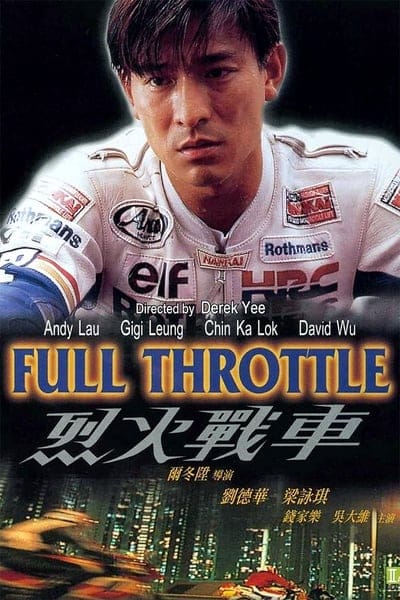 ดูหนังออนไลน์ฟรี Full Throttle (1995)