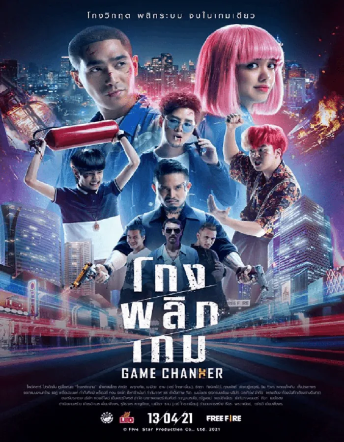 ดูหนังออนไลน์ฟรี Game Changer (2021)