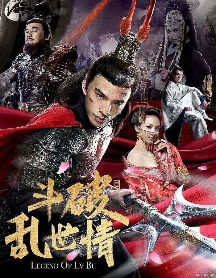 ดูหนังออนไลน์ฟรี God of War 2 (Legend of Lu Bu) (2020)
