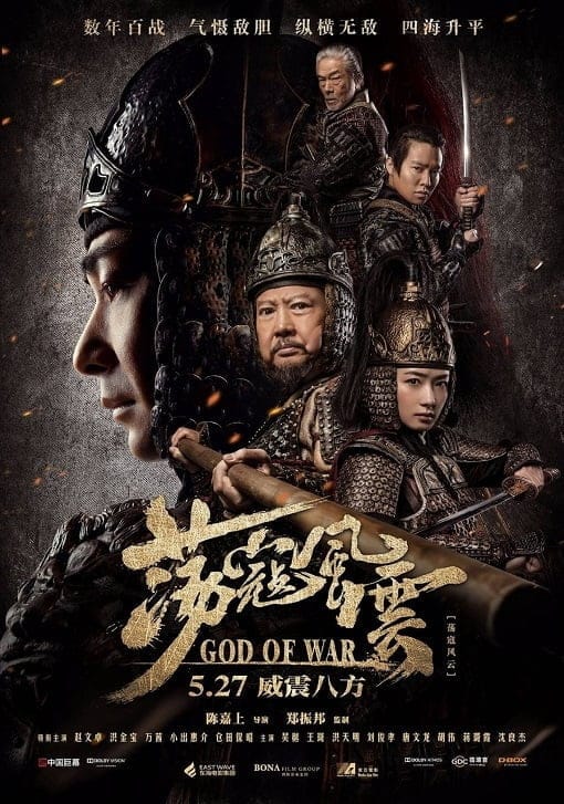 ดูหนังออนไลน์ฟรี God of War (2017)