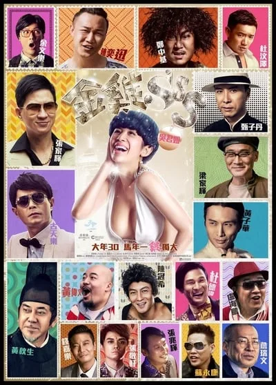 ดูหนังออนไลน์ฟรี Golden Chickeness (2014) D
