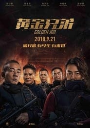 ดูหนังออนไลน์ฟรี Golden Job (Huang jin xiong di) (2018)