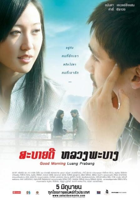 ดูหนังออนไลน์ฟรี Good morning Luang Prabang (2008)   1