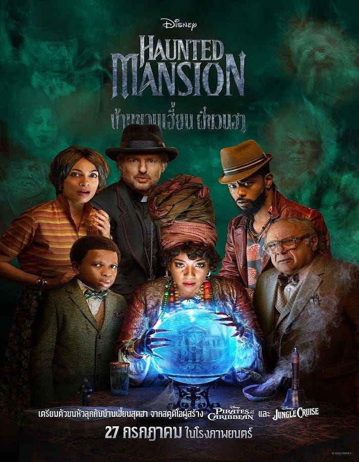 ดูหนังออนไลน์ฟรี Haunted Mansion (2023)